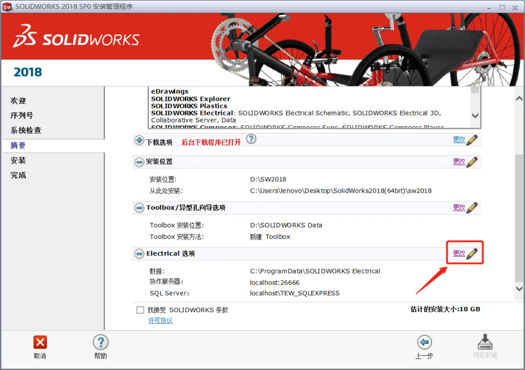 solidworks怎么删除残余文件